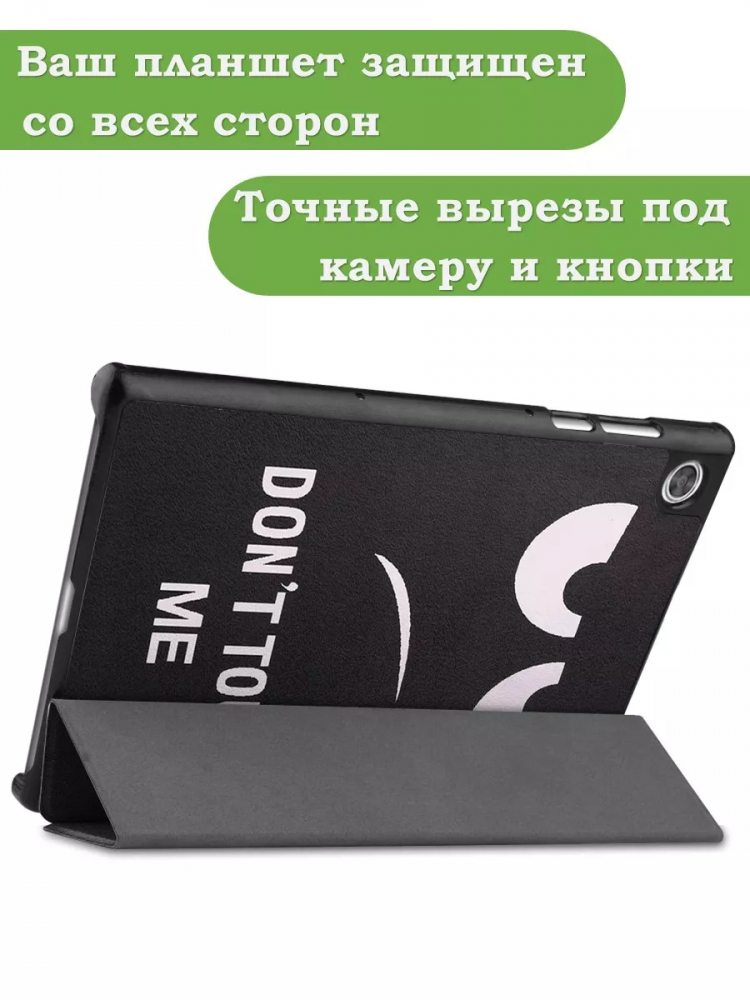 Чехол для Lenovo Tab M10 HD TB-X306F, Don't Touch Me