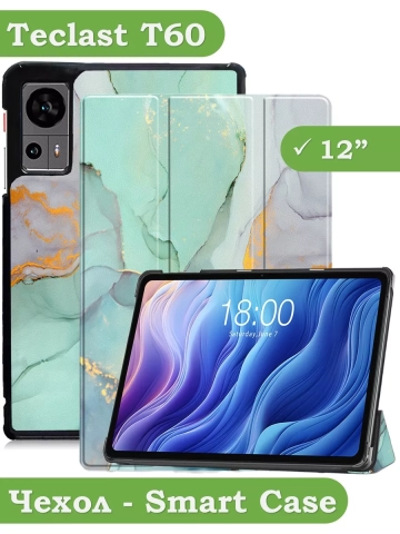 Чехол для Teclast Т60, Зеленый мрамор Чехол для Teclast Т60, Зеленый мрамор