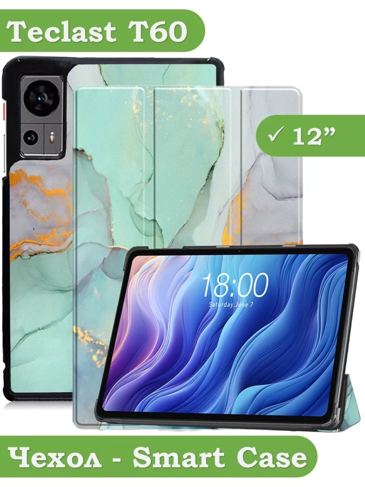 Чехол для Teclast Т60, Зеленый мрамор