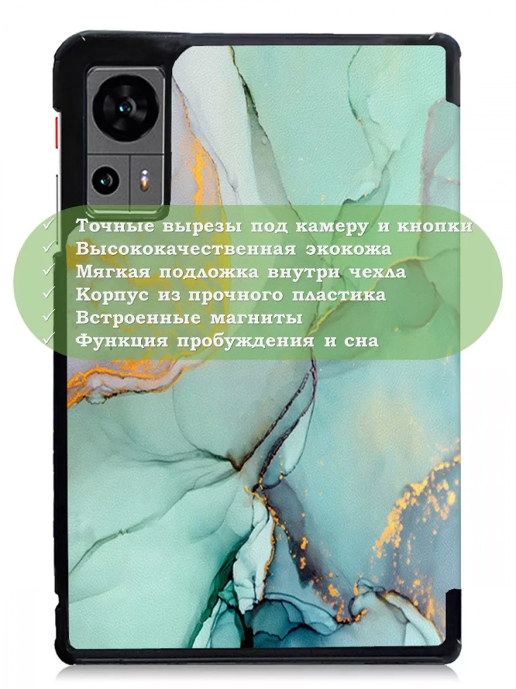 Чехол для Teclast Т60, Зеленый мрамор