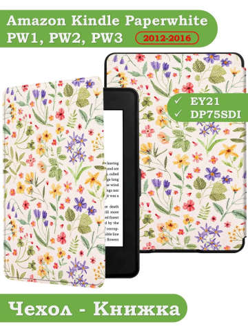 Amazon Kindle Paperwhite PW1, PW2, PW3 (2012, 2013-2014, 2015-2016), рисунок 9