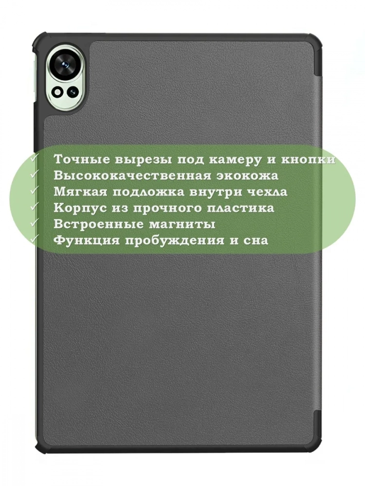 Чехол для Huawei MatePad 12X, серый Чехол для Huawei MatePad 12X, серый