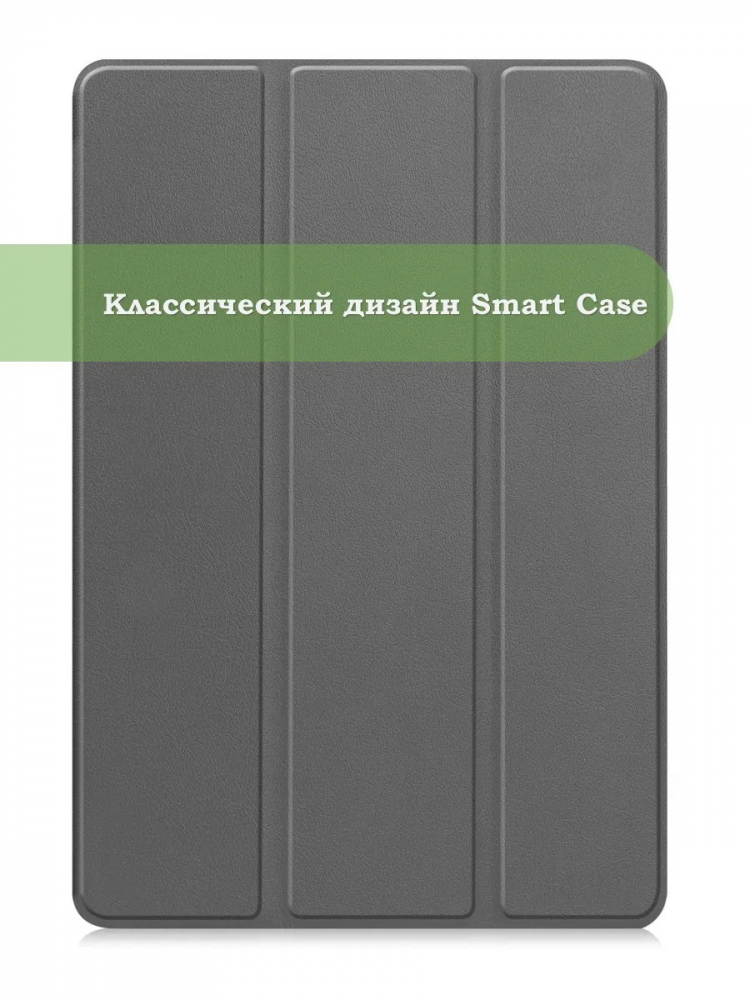 Чехол для Huawei MatePad 12X, серый
