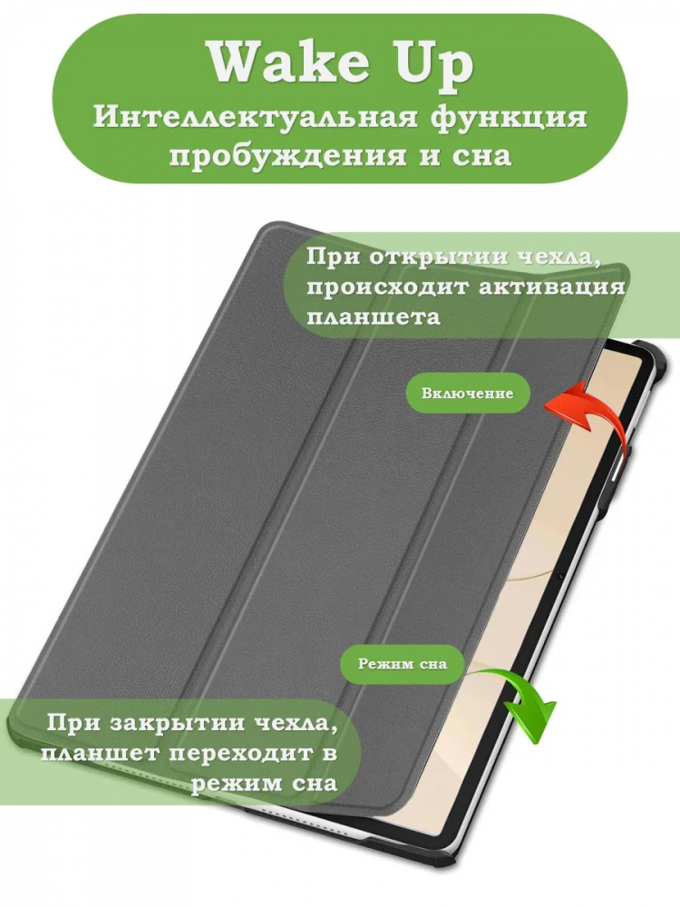 Чехол для Huawei MatePad 12X, серый