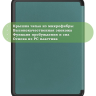 Чехол для Amazon 12th generation (7") (темно-зеленый)