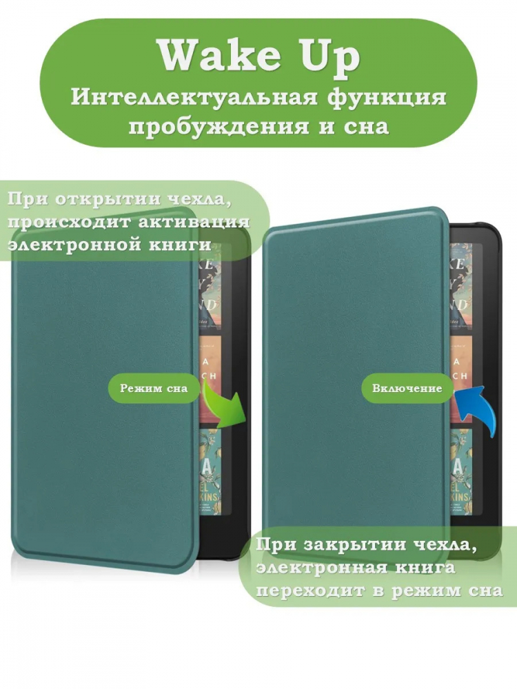 Чехол для Amazon 12th generation (7") (т.зеленый)