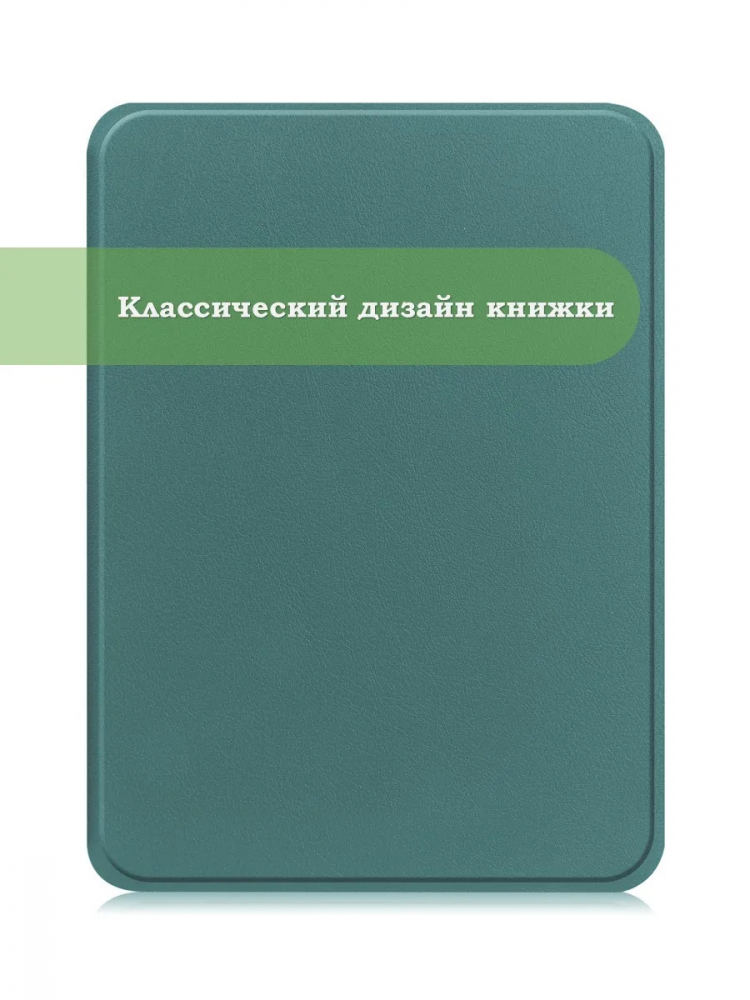 Чехол для Amazon 12th generation (7") (т.зеленый)