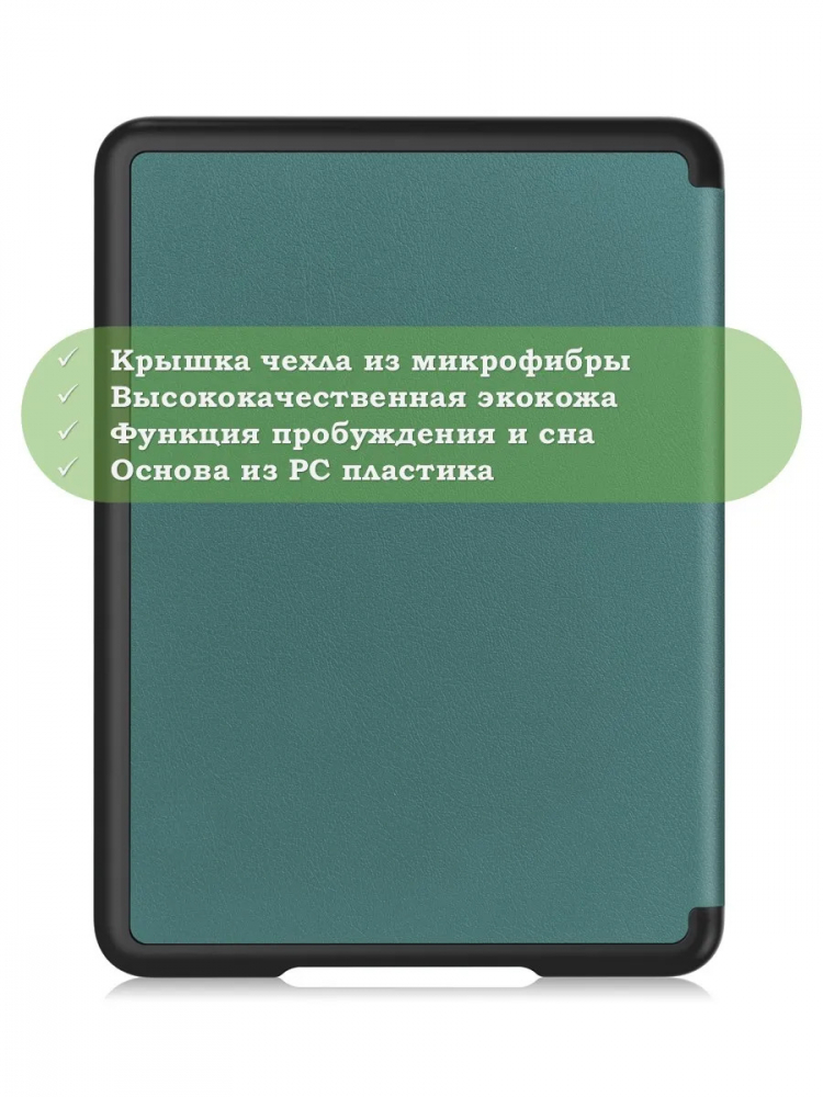 Чехол для Amazon 12th generation (7") (т.зеленый)