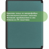 Чехол для Amazon 12th generation (7") (т.зеленый)