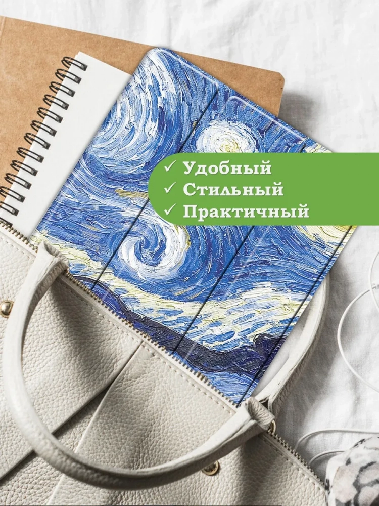 Чехол для Lenovo Tab M9 (Ван Гог) Чехол для Lenovo Tab M9 (Ван Гог)