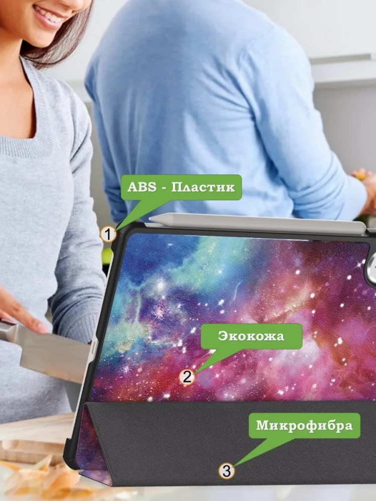 Чехол для Honor Pad V9 ROL-W00 (Млечный Путь) Чехол для Honor Pad V9 ROL-W00 (Млечный Путь)