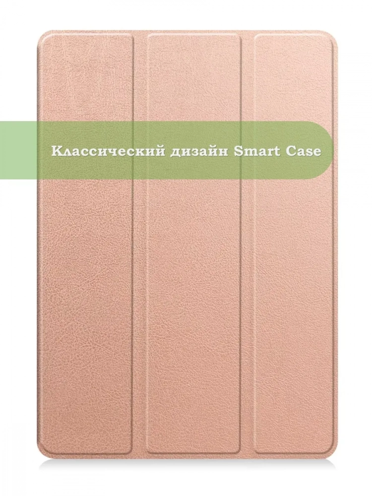 Чехол для  iPad Pro 12.9 дюйма (1-го и 2-го поколения) (розовое золото)