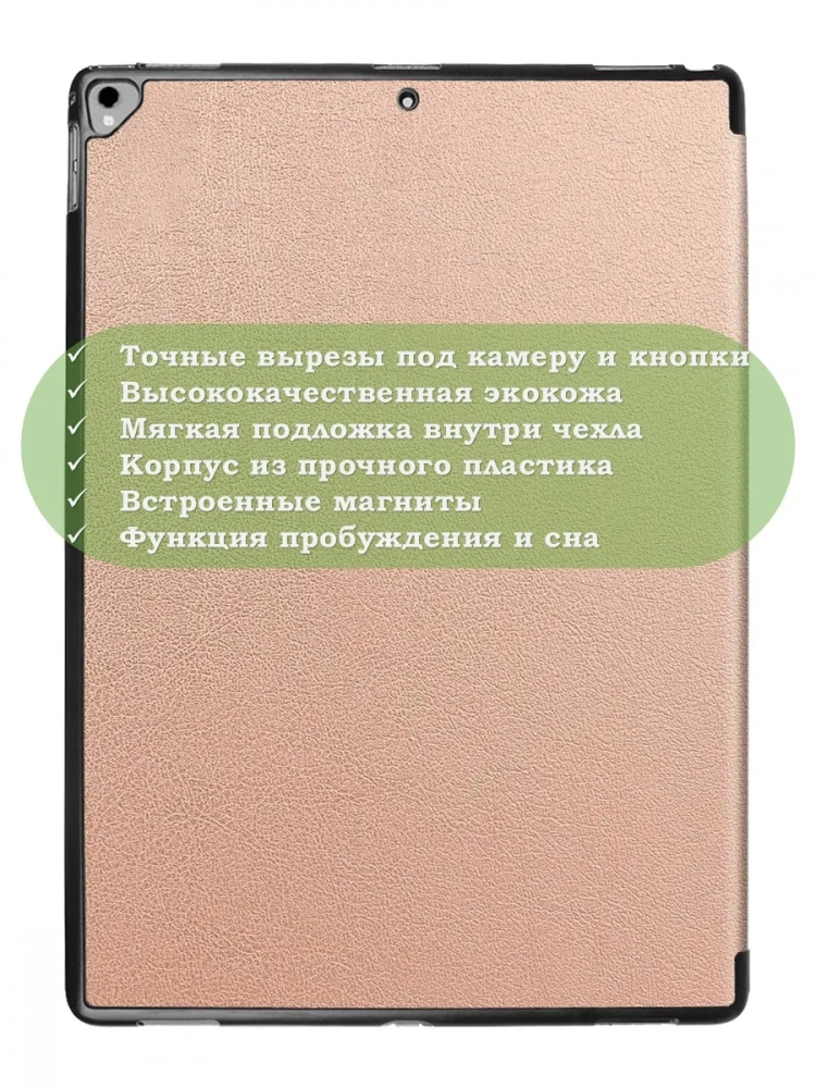 Чехол для  iPad Pro 12.9 дюйма (1-го и 2-го поколения) (розовое золото)