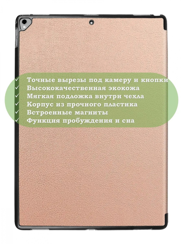Чехол для  iPad Pro 12.9 дюйма (1-го и 2-го поколения) (розовое золото)