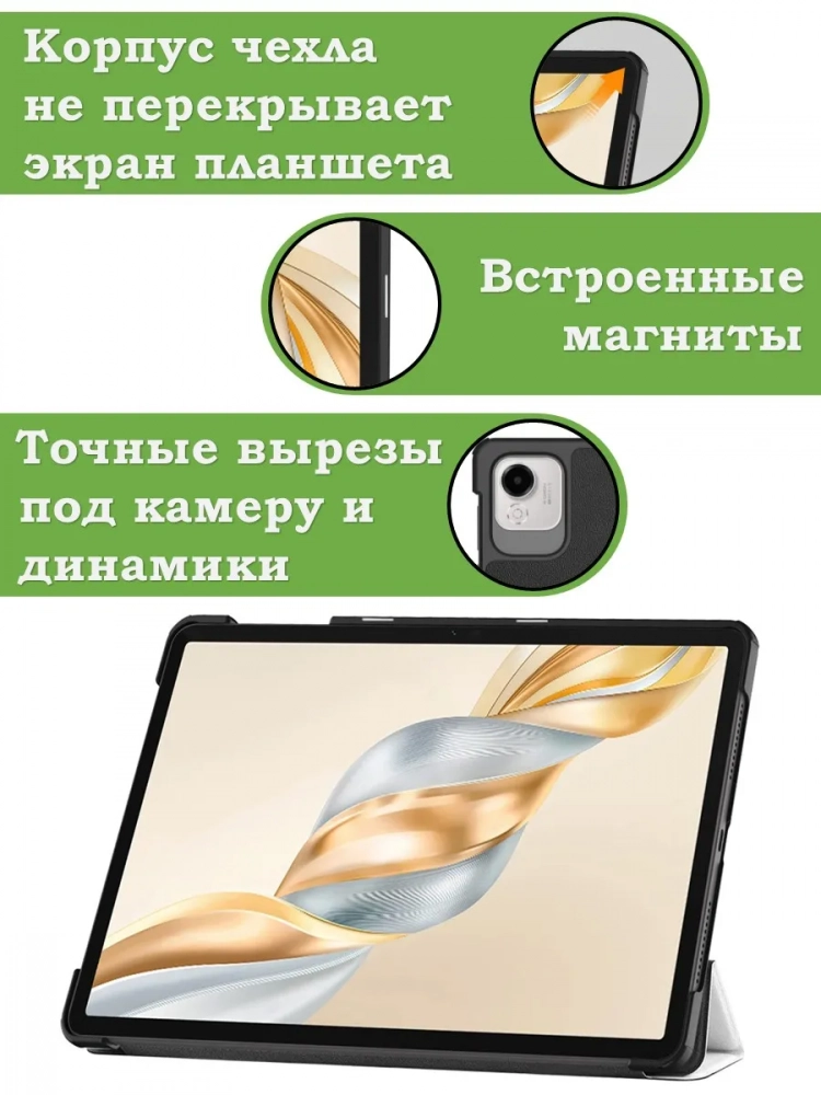 Чехол для HONOR Pad X9a, Pad X9 Pro 2025 (фиолетовый)