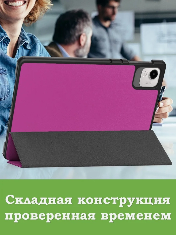 Чехол для HONOR Pad X9a, Pad X9 Pro 2025 (фиолетовый)