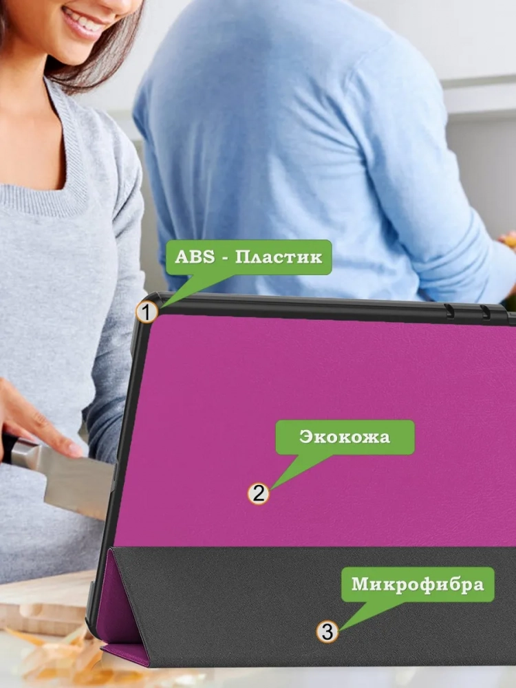 Чехол для HONOR Pad X9a, Pad X9 Pro 2025 (фиолетовый)