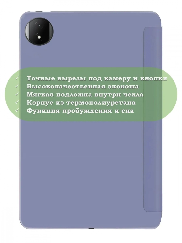 Чехол для Honor MagicPad 2, фиолетовый (TPU) Чехол для Honor MagicPad 2, фиолетовый (TPU)