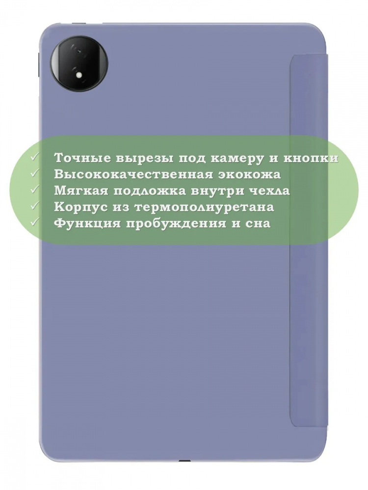 Чехол для Honor MagicPad 2, фиолетовый (TPU)