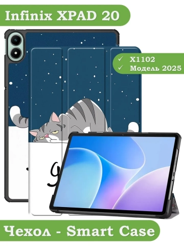 Чехол для Infinix XPAD 20 (Сонный кот)