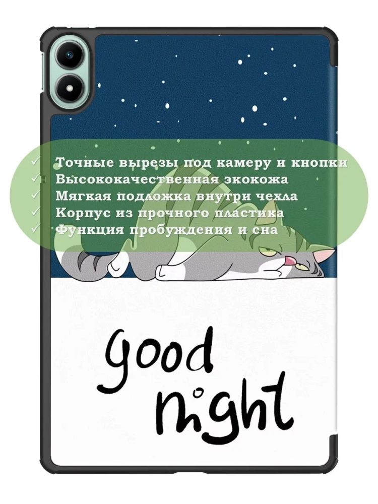 Чехол для Infinix XPAD 20 (Сонный кот) Чехол для Infinix XPAD 20 (Сонный кот)