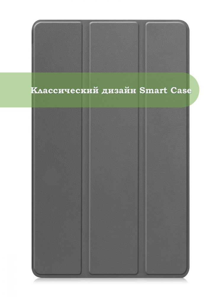 Чехол для Huawei MatePad Mini (серый)