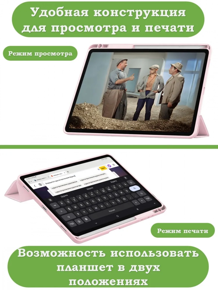 Чехол с прозрачной задней крышкой для Samsung Galaxy Tab S11 Ultra (розовый), прозр. акрил