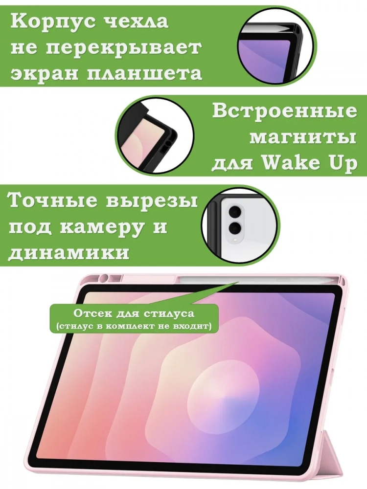 Чехол с прозрачной задней крышкой для Samsung Galaxy Tab S11 Ultra (розовый), прозр. акрил