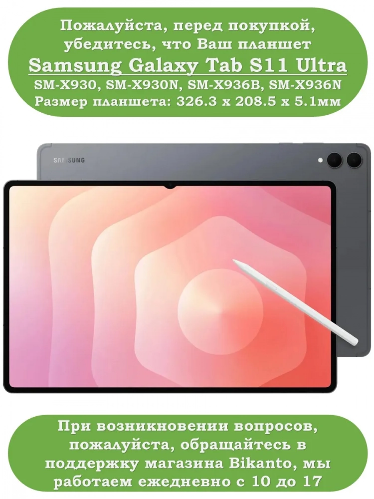Чехол с прозрачной задней крышкой для Samsung Galaxy Tab S11 Ultra (розовый), прозр. акрил
