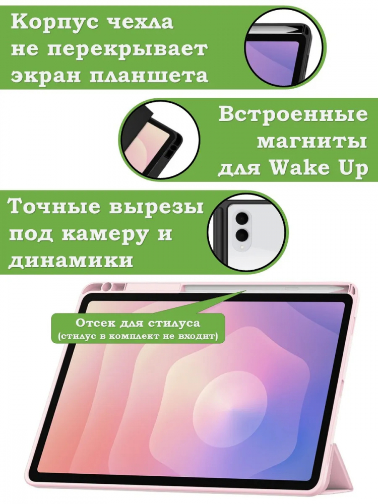 Чехол с прозрачной задней крышкой для Samsung Galaxy Tab S11 Ultra (розовый), прозр. акрил