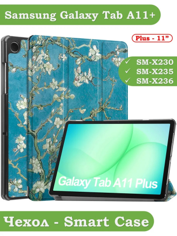 Чехол для Tab A11+ (А11 Plus+), Абрикосовое дерево