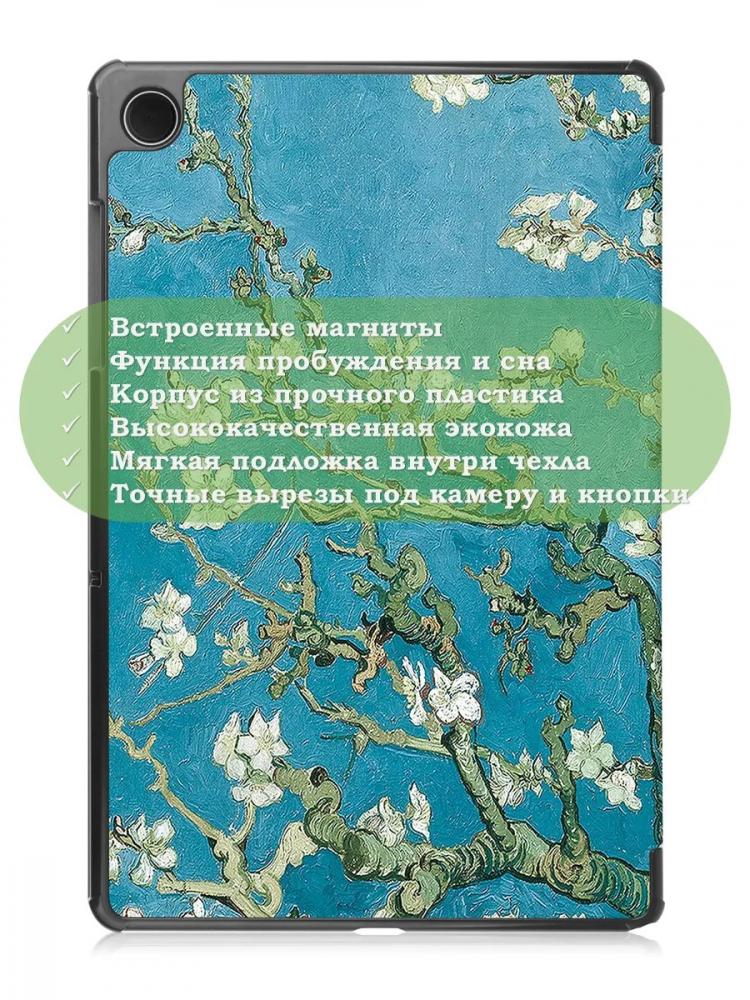 Чехол для Tab A11+ (А11 Plus+), Абрикосовое дерево