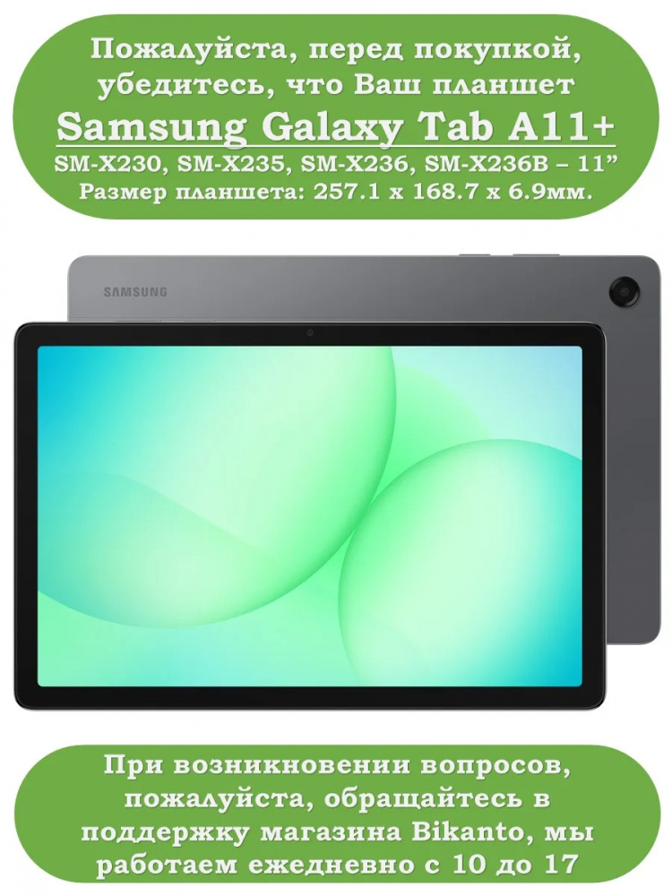 Чехол для Tab A11+ (А11 Plus+), Абрикосовое дерево