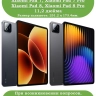 Чехол Silicon Armor для Xiaomi Pad 7, 7 Pro, Pad X1, Xiaomi Pad 8, 8 Pro (светло-серый S.A)