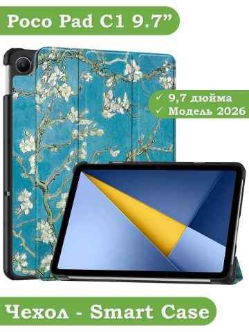 Чехол для REDMI Pad 2 9.7, Poco Pad C1 (2026) (Абрикосовое дерево) Чехол для REDMI Pad 2 9.7, Poco Pad C1 (2026) (Абрикосовое дерево)