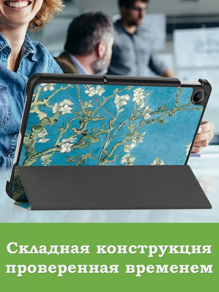 Чехол для REDMI Pad 2 9.7, Poco Pad C1 (2026) (Абрикосовое дерево)