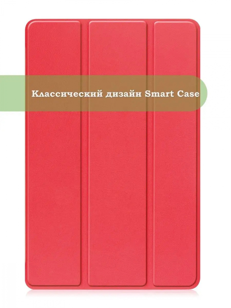 Чехол для Xiaomi Redmi Pad 10,61, красный