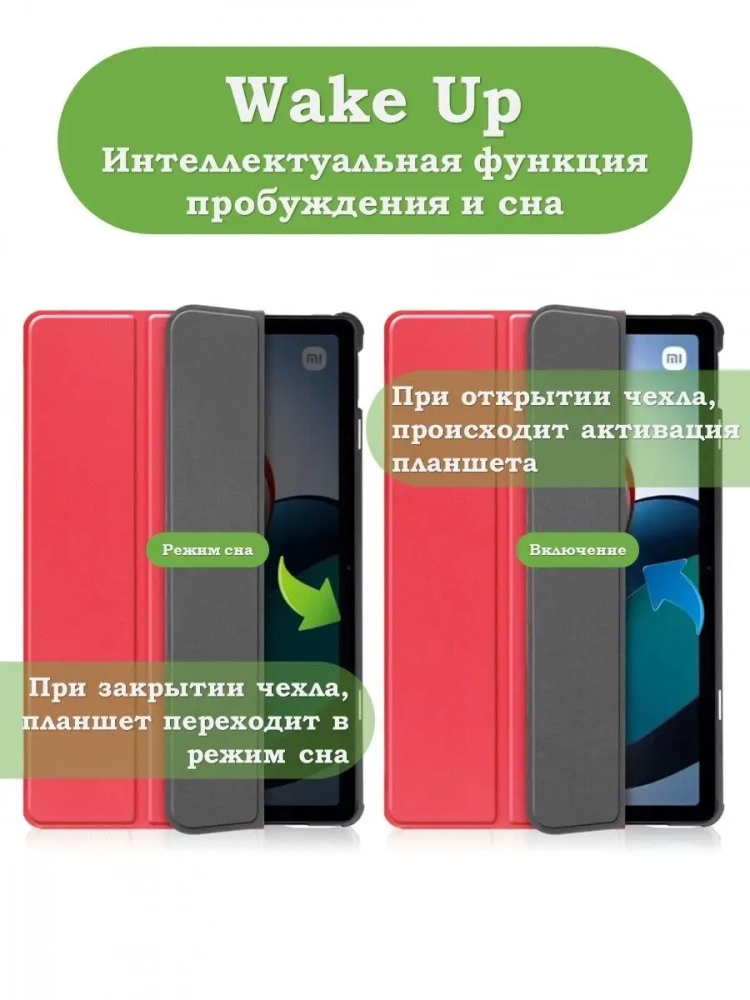 Чехол для Xiaomi Redmi Pad 10,61, красный