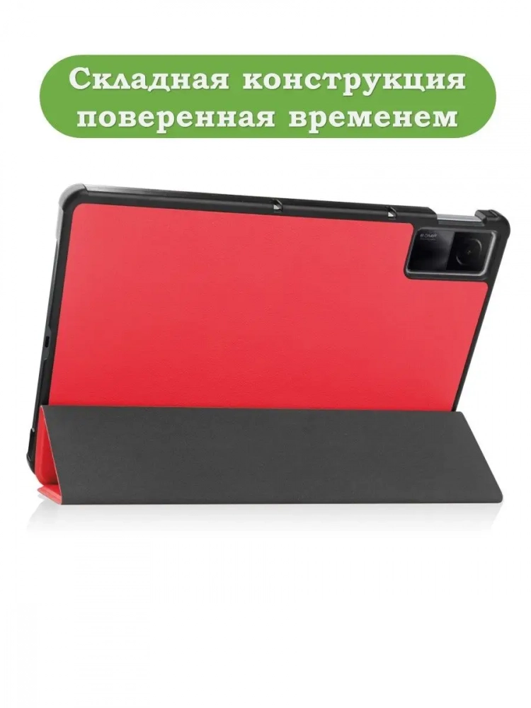 Чехол для Xiaomi Redmi Pad 10,61, красный