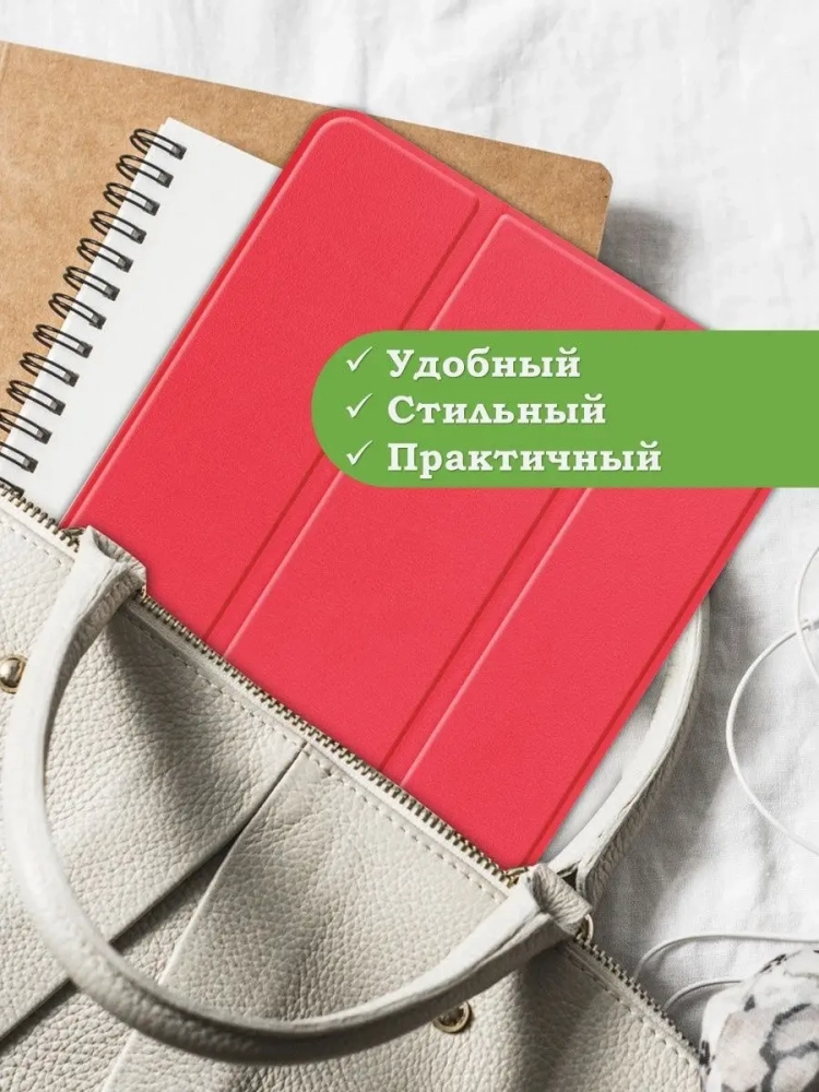 Чехол для Xiaomi Redmi Pad 10,61, красный