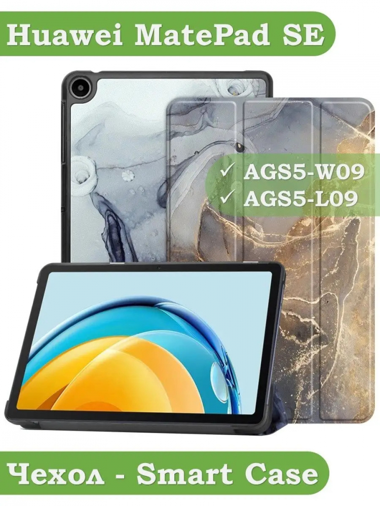 Чехол для Huawei MatePad SE, AGS5-W09, AGS5-L09, Серый мрамор