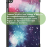 Чехол для Huawei MatePad T8, Галактика Млечный Путь