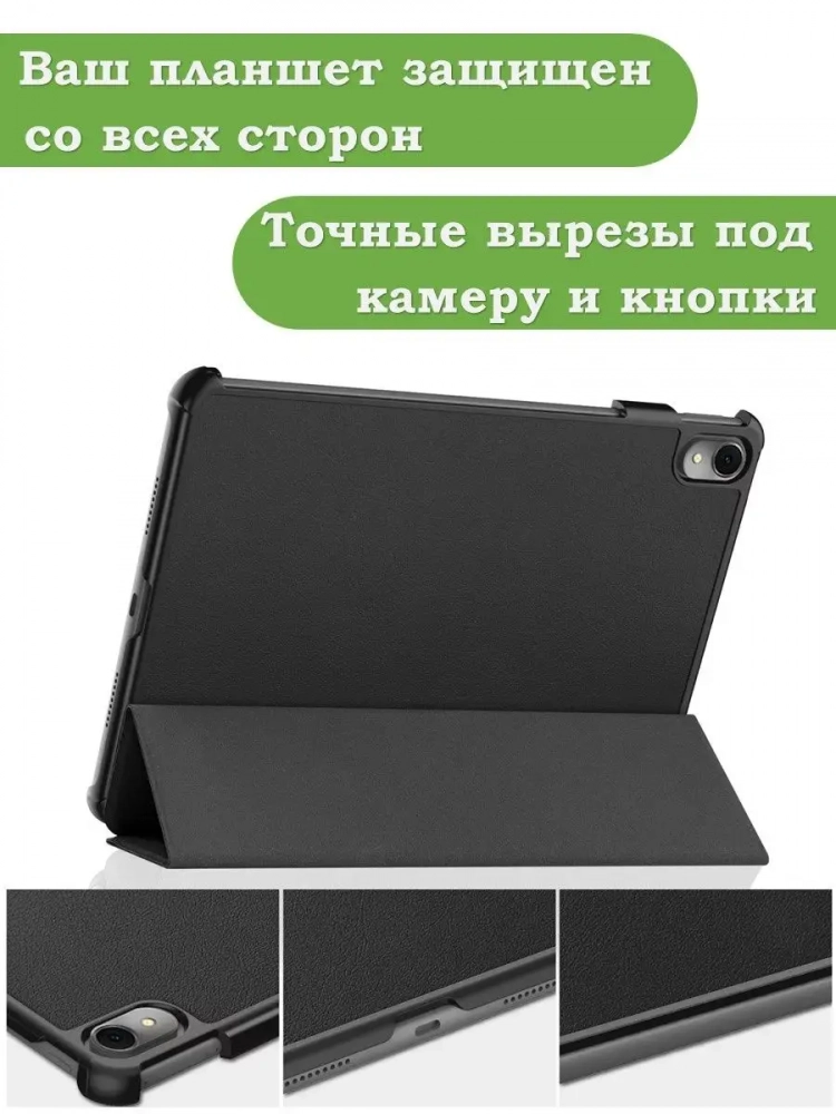 Чехол для Huawei MatePad 11 (2023) (черный)