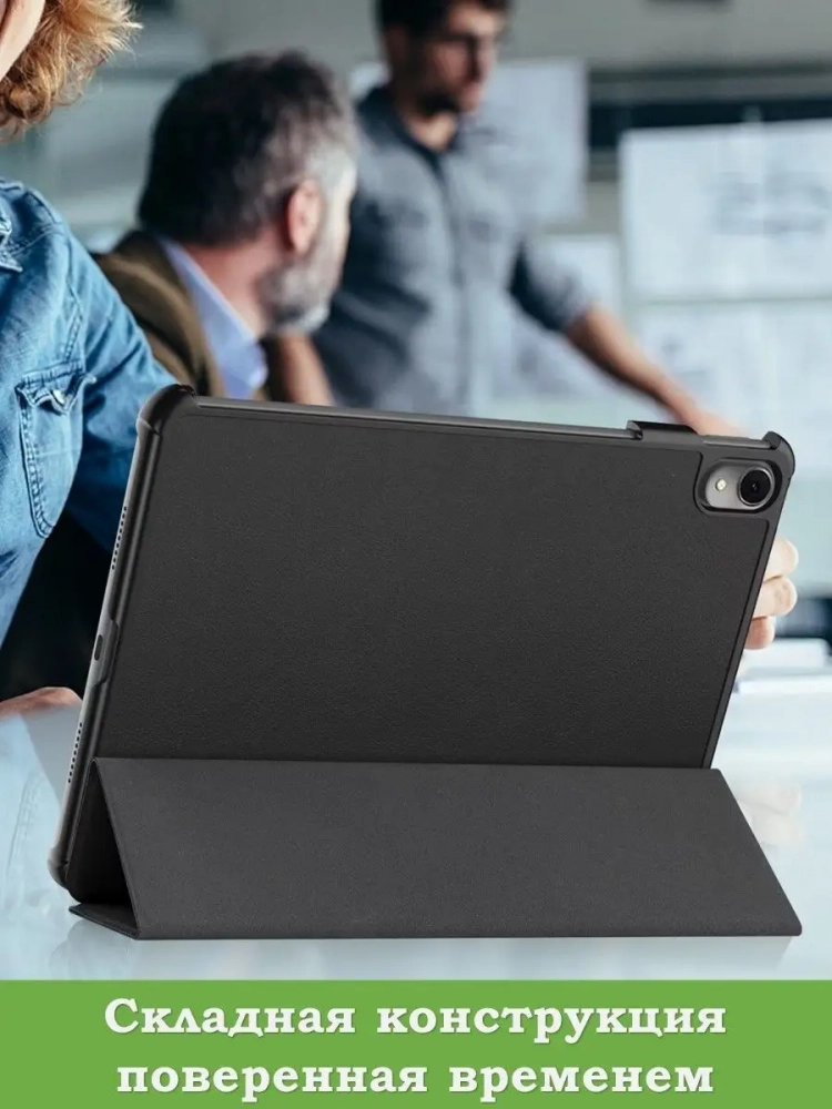 Чехол для Huawei MatePad 11 (2023) (черный)