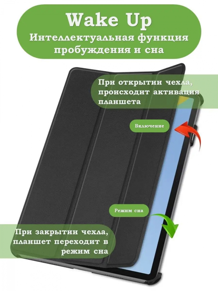 Чехол для Huawei MatePad 11 (2023) (черный)