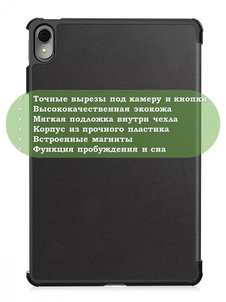 Чехол для Huawei MatePad 11 (2023) (черный)