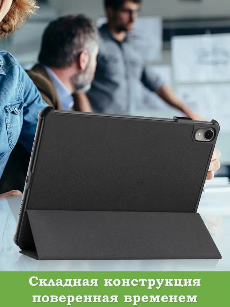 Чехол для Huawei MatePad 11 (2023) (черный)