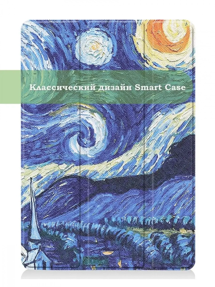 Чехол для iPad 10.2, Ван Гог