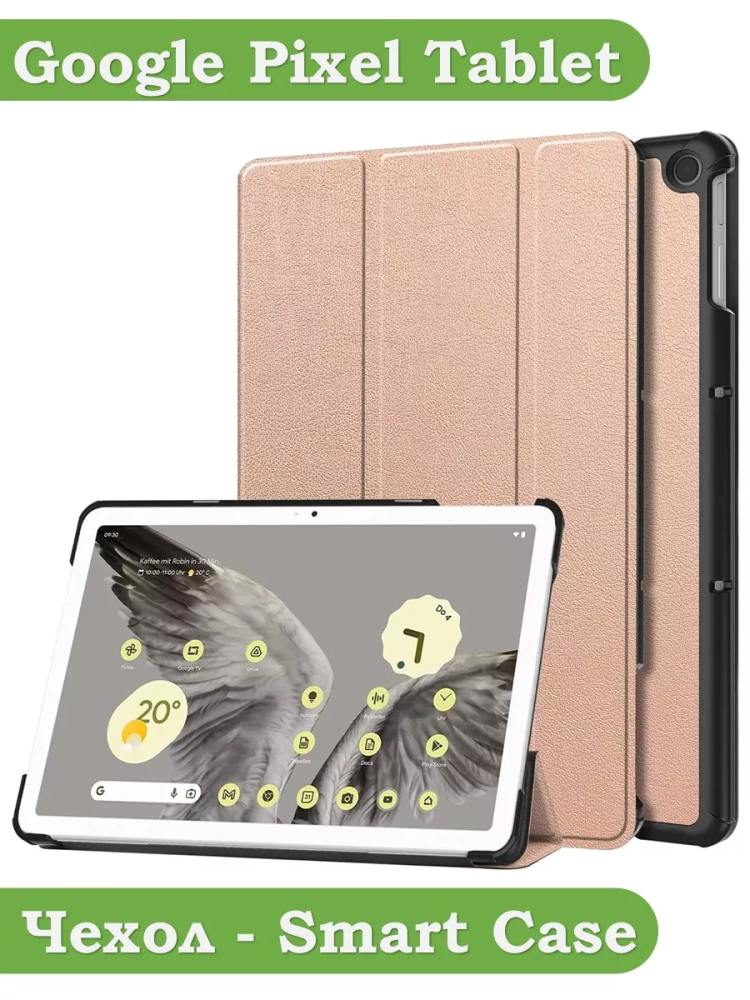 Чехол для Google Pixel Tablet (розовое золото)