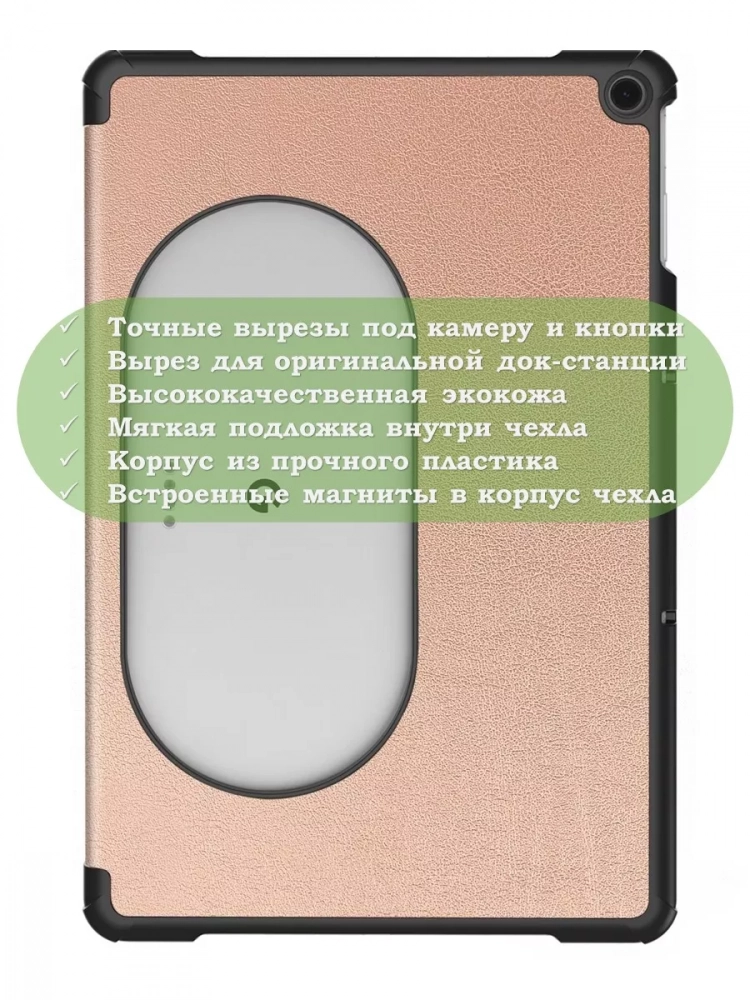 Чехол для Google Pixel Tablet (розовое золото)